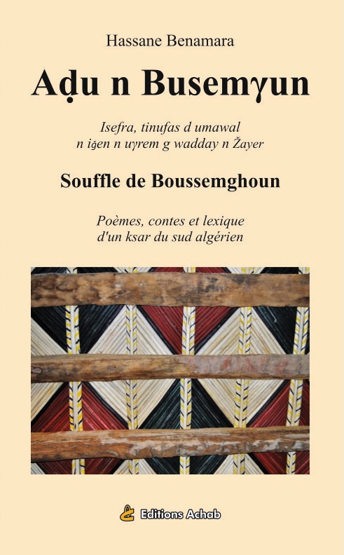 Aḍu n Busemɣun