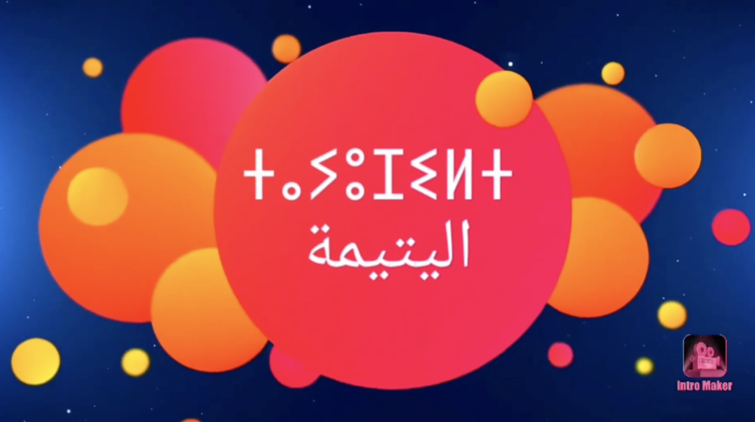 Rajae Marzouki - Tayujilt