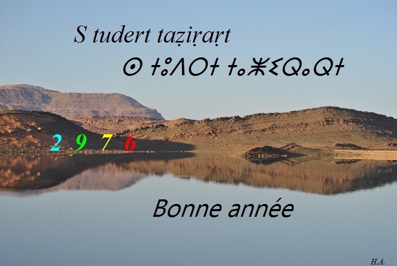 Assekkas ambarach 2976 - Barrage 2